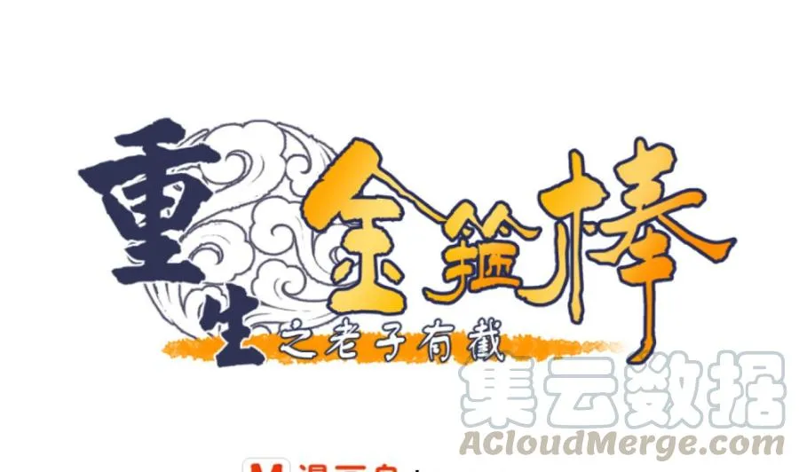 第216话 霍霸之死 第1页