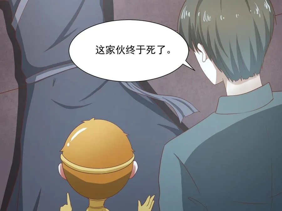 第216话 霍霸之死 第32页