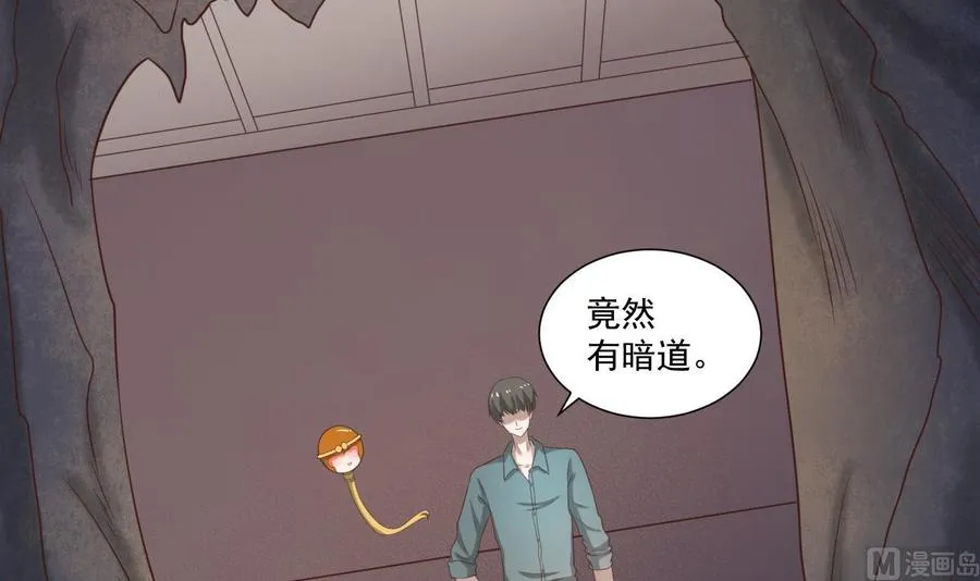 第216话 霍霸之死 第45页