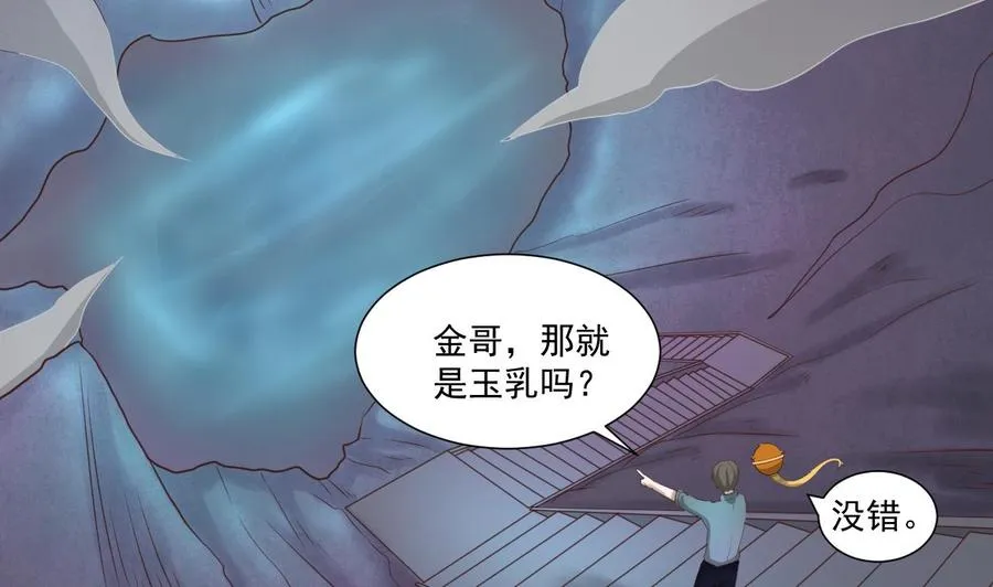 第216话 霍霸之死 第56页