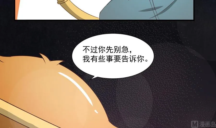 第216话 霍霸之死 第60页