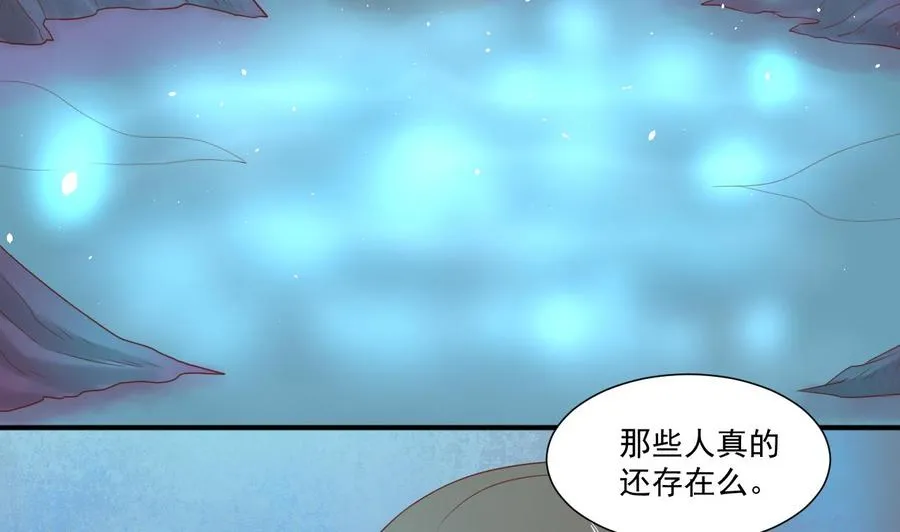 第217话 妖仙魔界的出动 第10页
