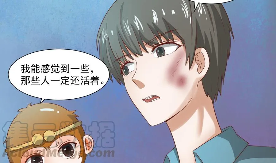 第217话 妖仙魔界的出动 第11页