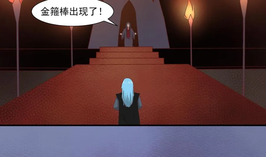 第217话 妖仙魔界的出动 第28页