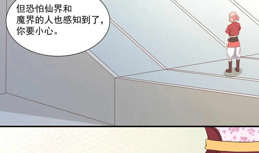 第217话 妖仙魔界的出动 第38页