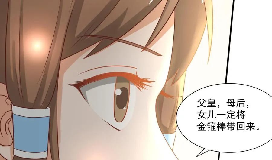 第217话 妖仙魔界的出动 第55页