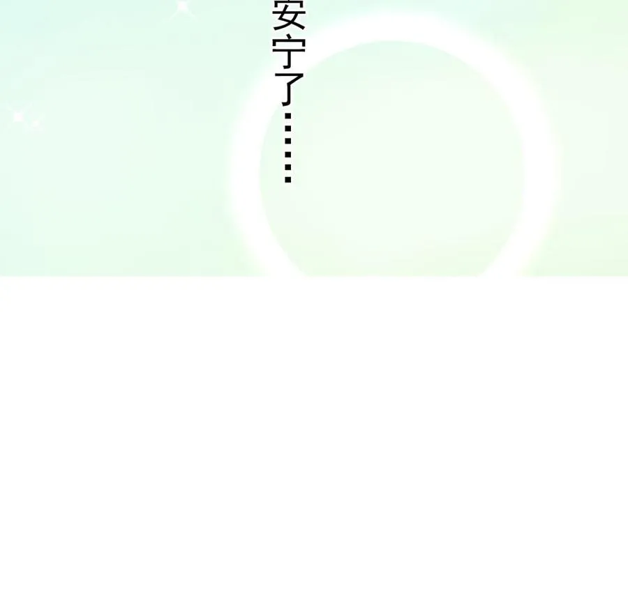 第217话 妖仙魔界的出动 第67页