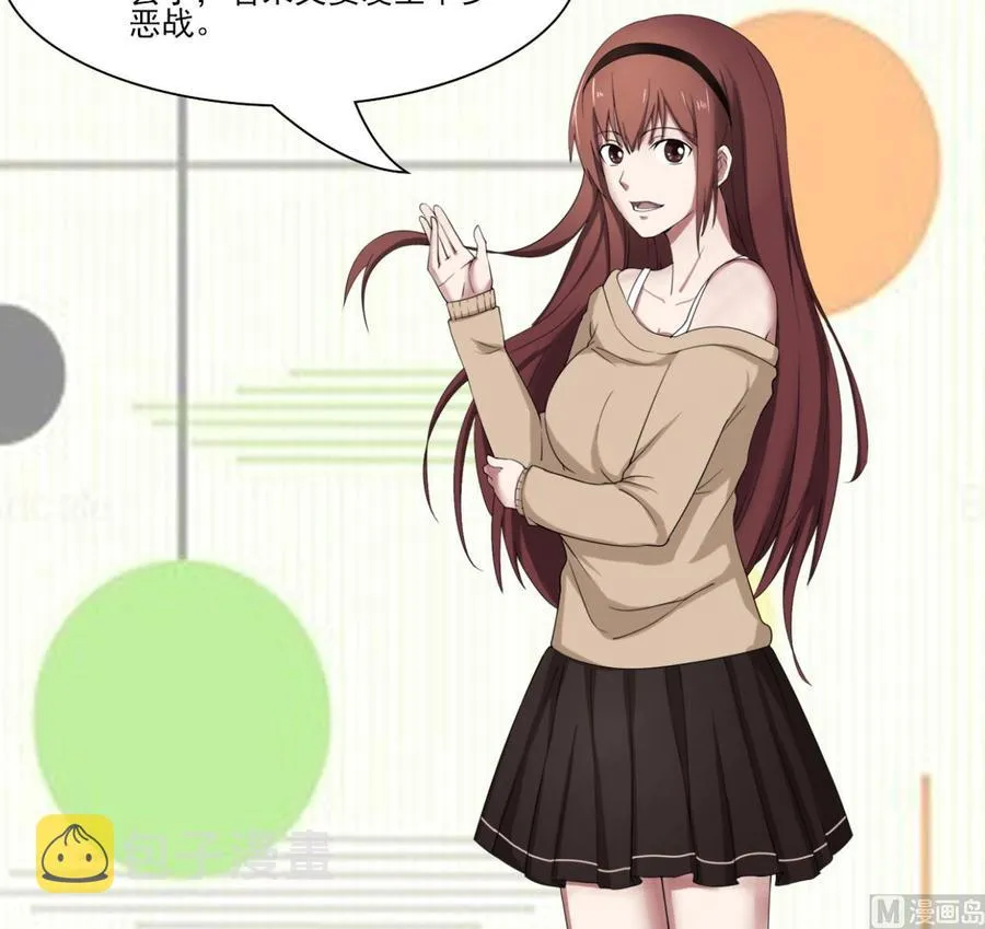 第217话 妖仙魔界的出动 第69页