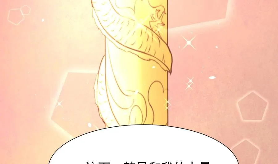 第218话 吃完饭再说 第16页