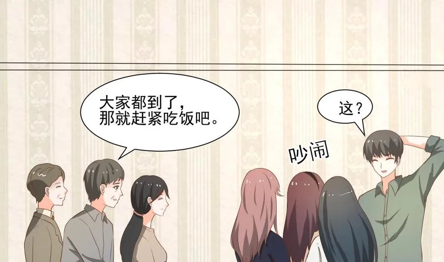 第218话 吃完饭再说 第49页