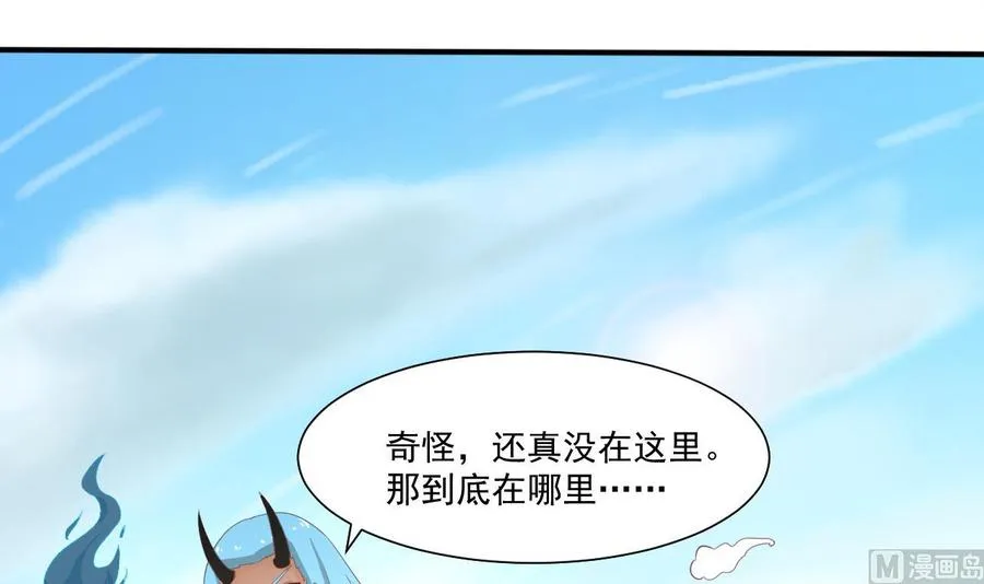 第220话 怕你不成 第27页