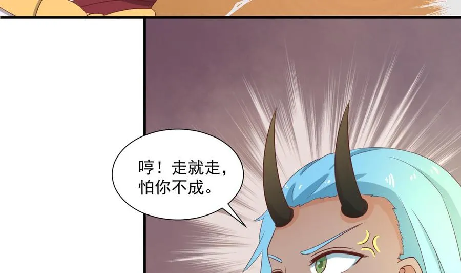 第220话 怕你不成 第37页