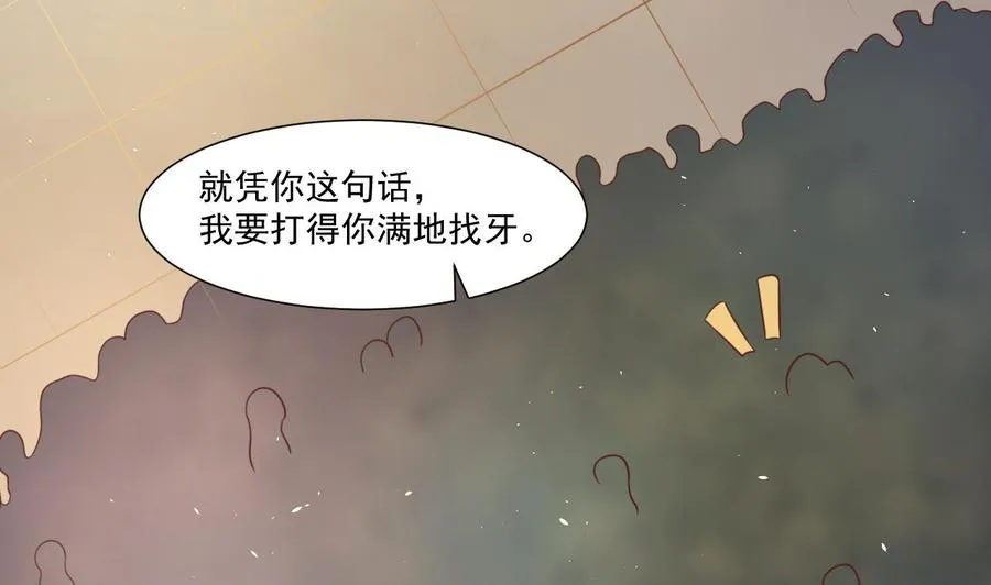 第220话 怕你不成 第40页