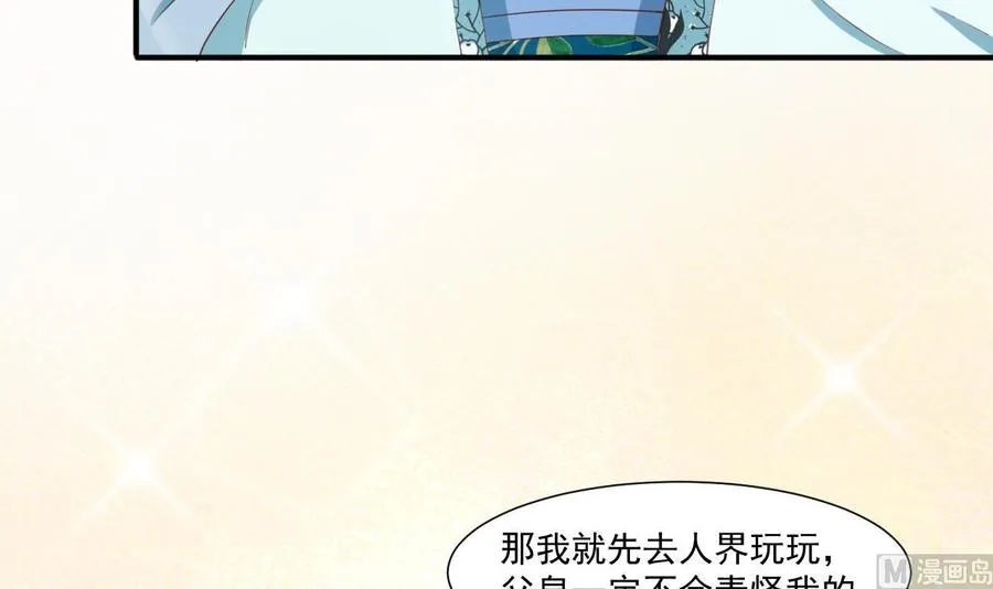 第220话 怕你不成 第45页