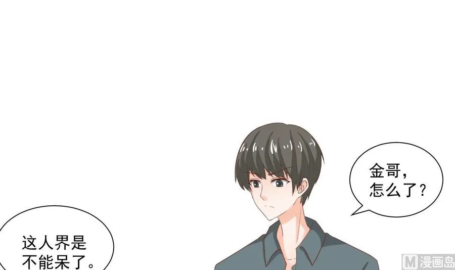 第221话 前往天罗界 第3页