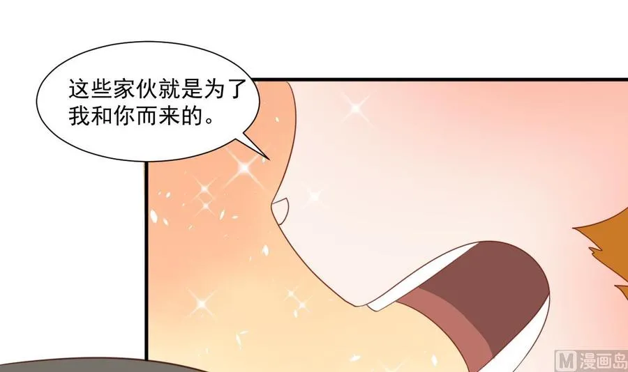 第221话 前往天罗界 第6页