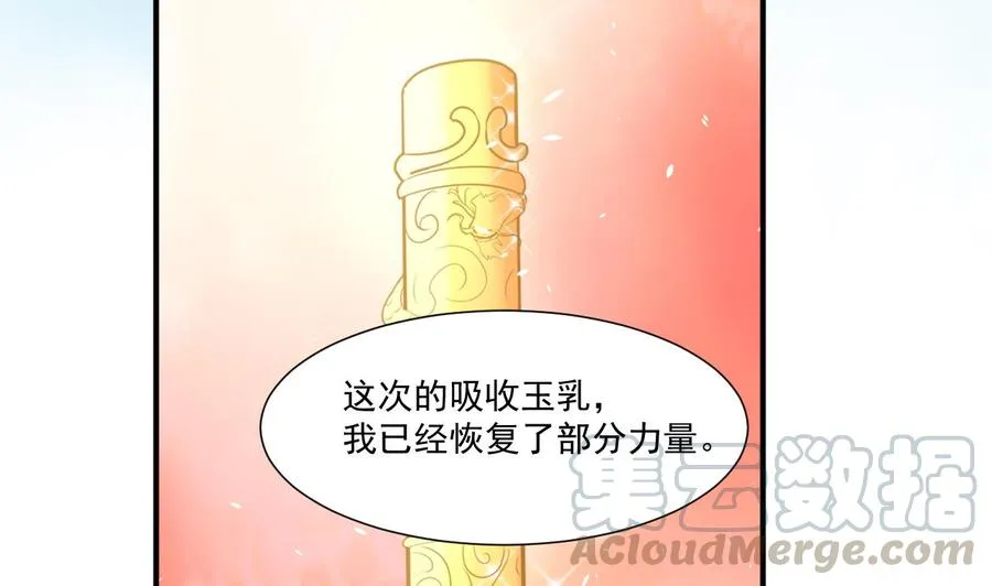第221话 前往天罗界 第11页