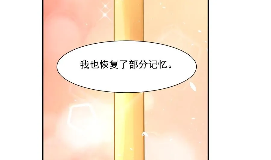 第221话 前往天罗界 第13页
