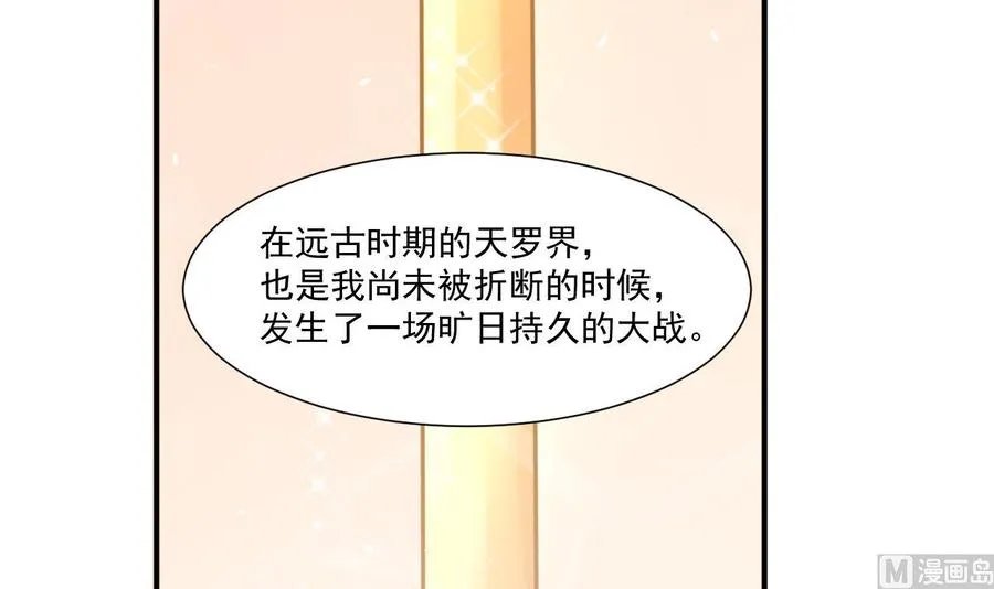 第221话 前往天罗界 第15页