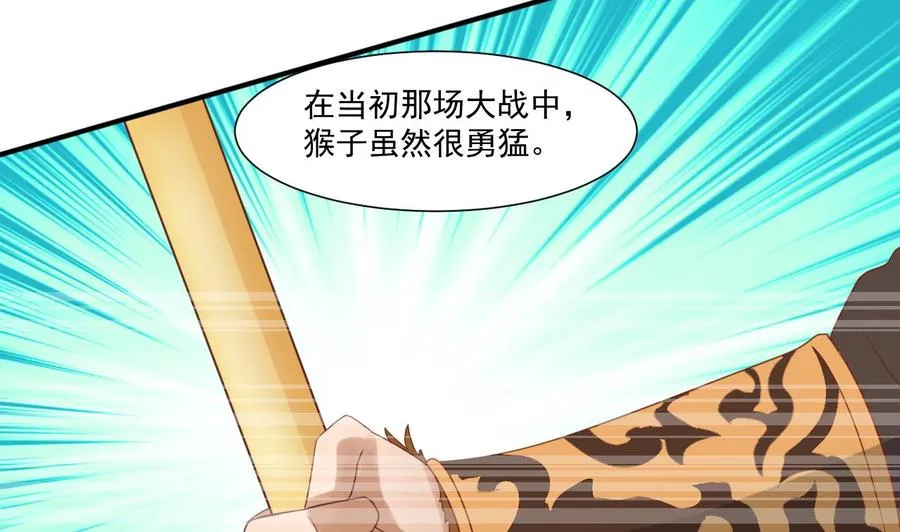 第221话 前往天罗界 第17页