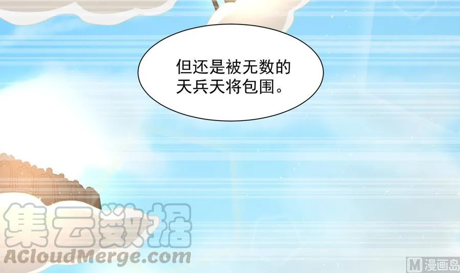第221话 前往天罗界 第21页