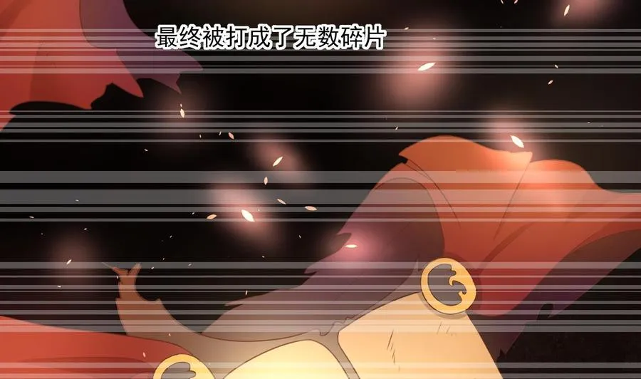 第221话 前往天罗界 第25页