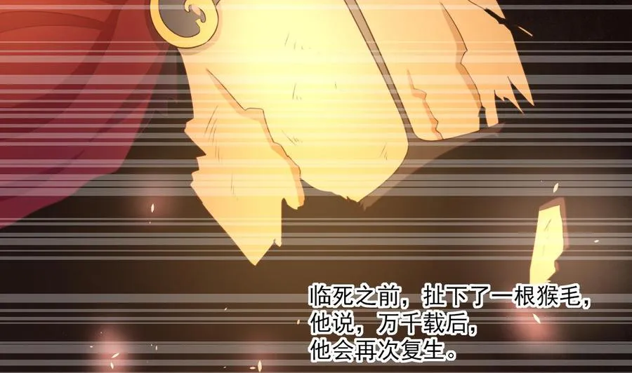 第221话 前往天罗界 第26页