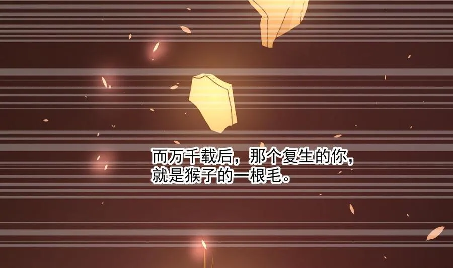 第221话 前往天罗界 第29页
