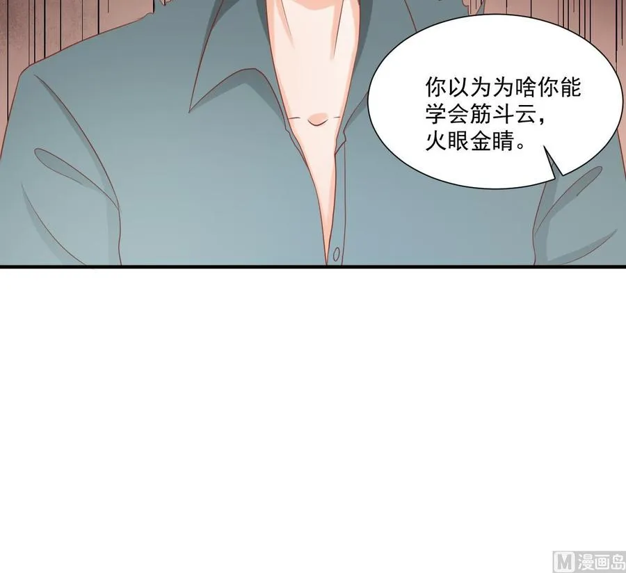 第221话 前往天罗界 第33页