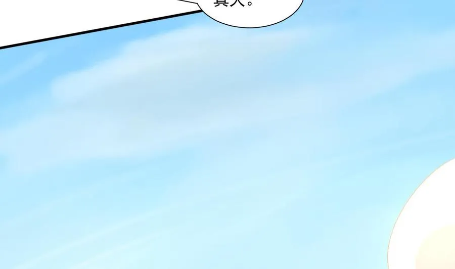 第221话 前往天罗界 第38页