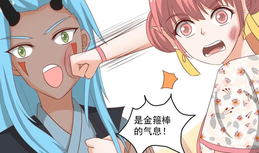 第221话 前往天罗界 第43页