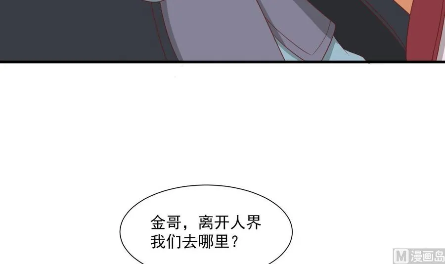 第221话 前往天罗界 第45页