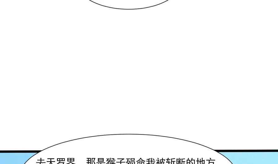 第221话 前往天罗界 第46页