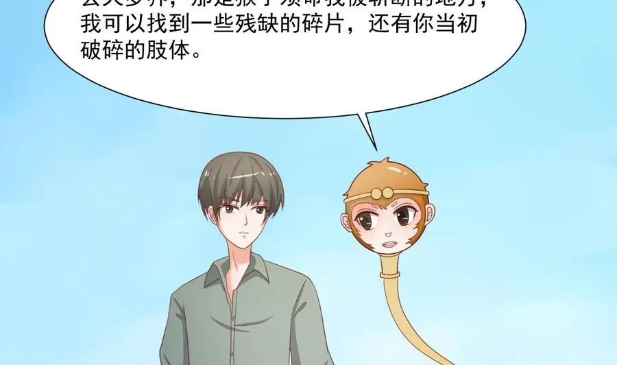 第221话 前往天罗界 第47页
