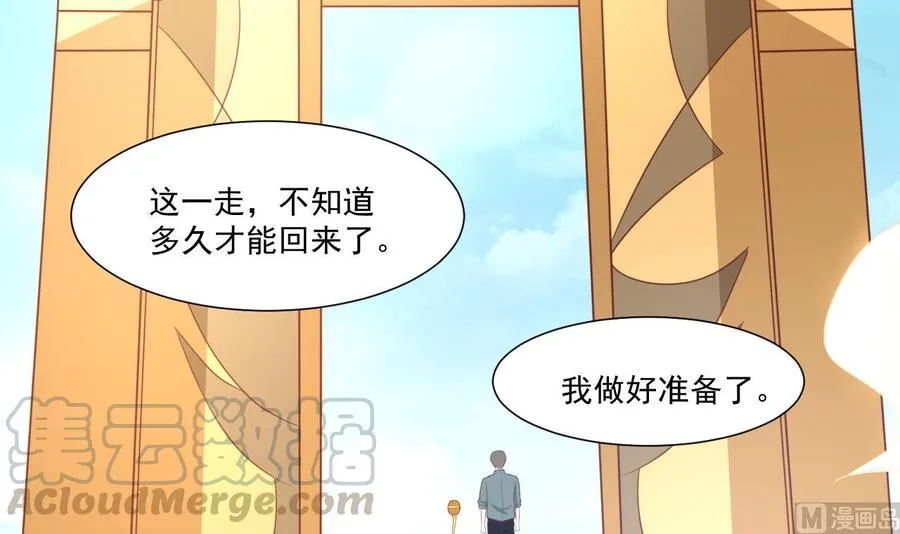 第221话 前往天罗界 第51页
