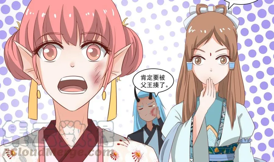 第221话 前往天罗界 第61页