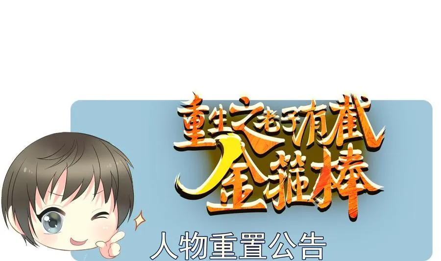 第221话 前往天罗界 第67页