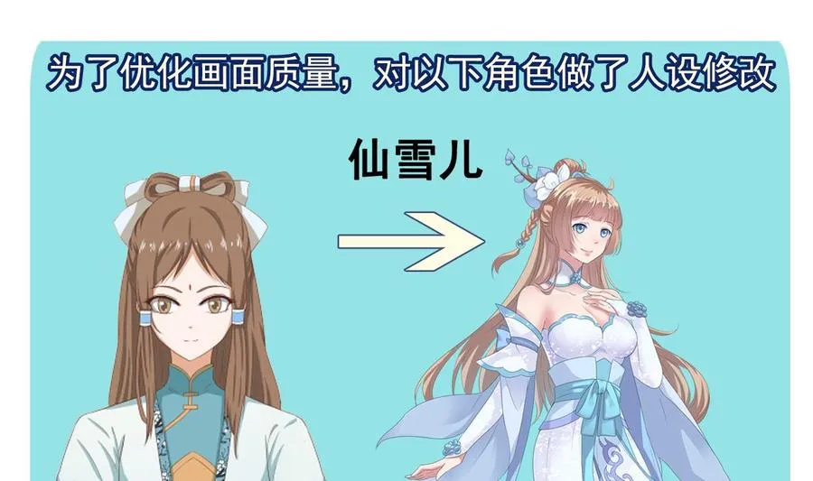 第221话 前往天罗界 第68页