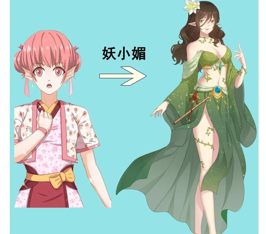 第221话 前往天罗界 第70页