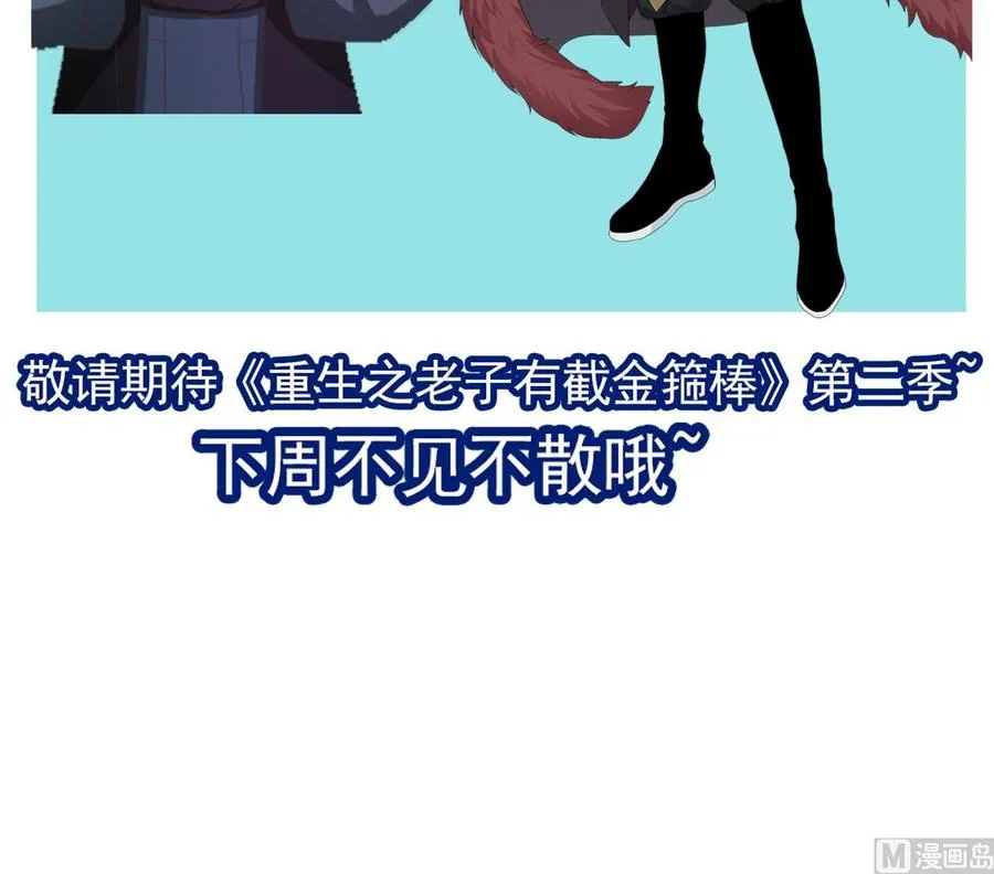 第221话 前往天罗界 第72页