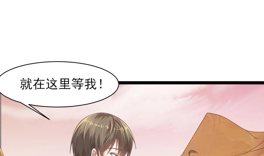 第二季 第2话 你叫破喉咙也没用！ 第47页