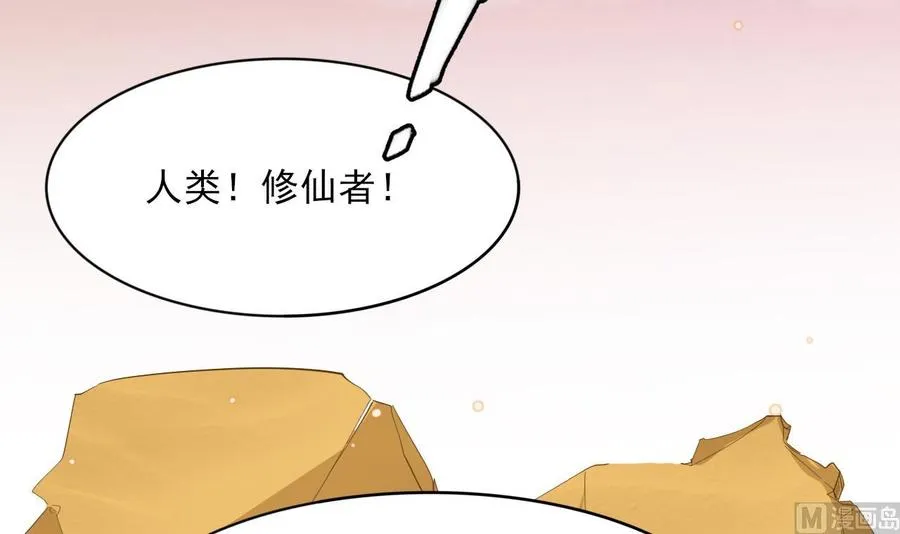 第二季 第2话 你叫破喉咙也没用！ 第60页