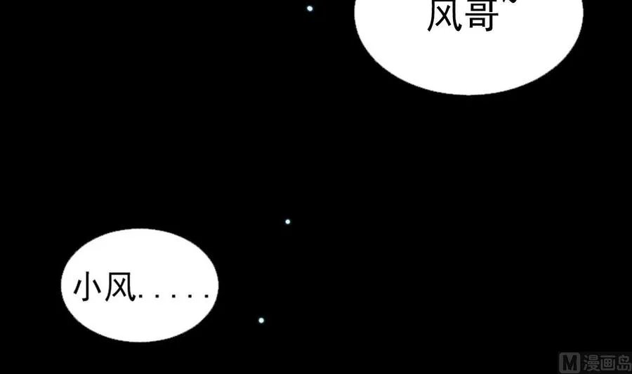 第二季 第1话 梦境 第6页