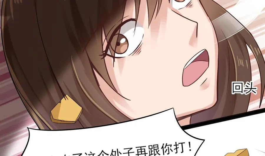 第二季 第3话 不要露出这种表情 第46页