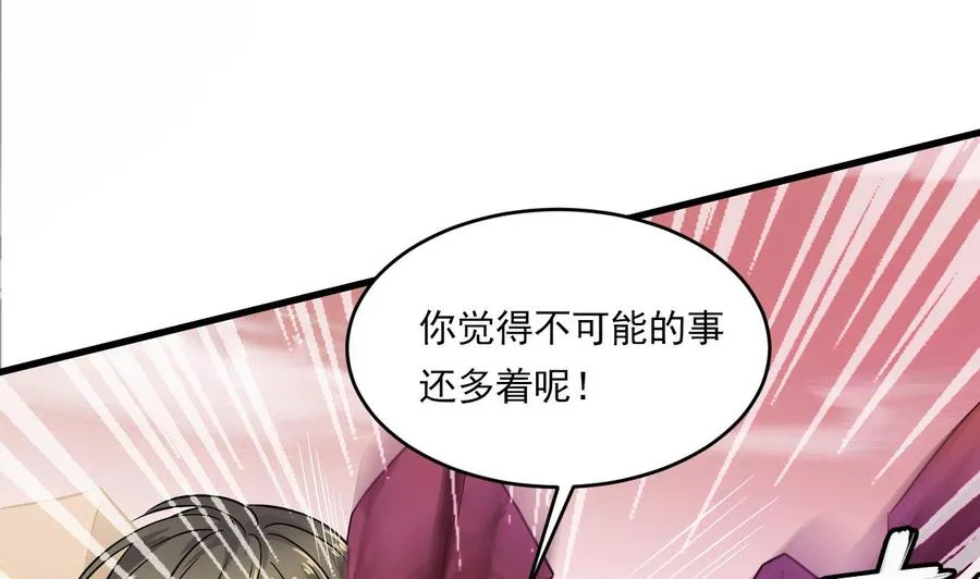 第二季 第3话 不要露出这种表情 第59页