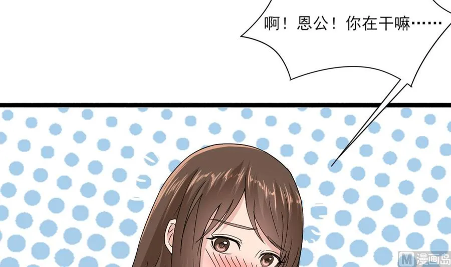 第二季 第4话 非礼勿视！ 第24页