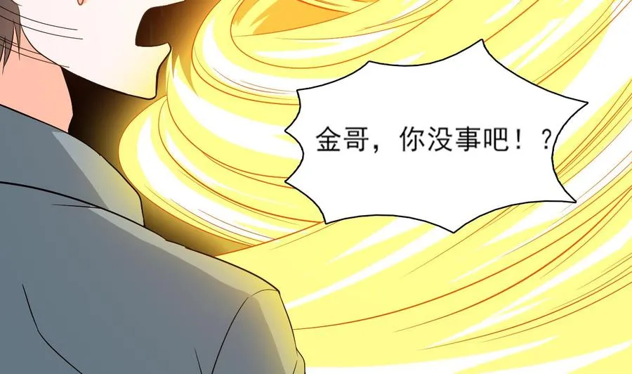 第二季 第4话 非礼勿视！ 第32页