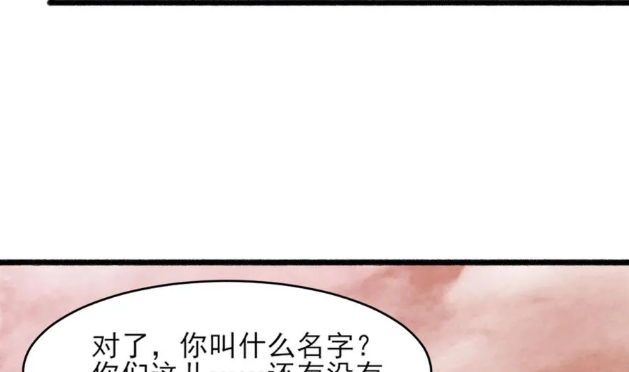 第二季 第4话 非礼勿视！ 第44页