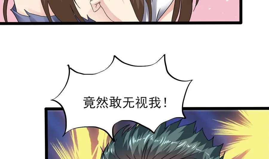 第二季 第5话 爱是一道光，绿到头发光 第26页