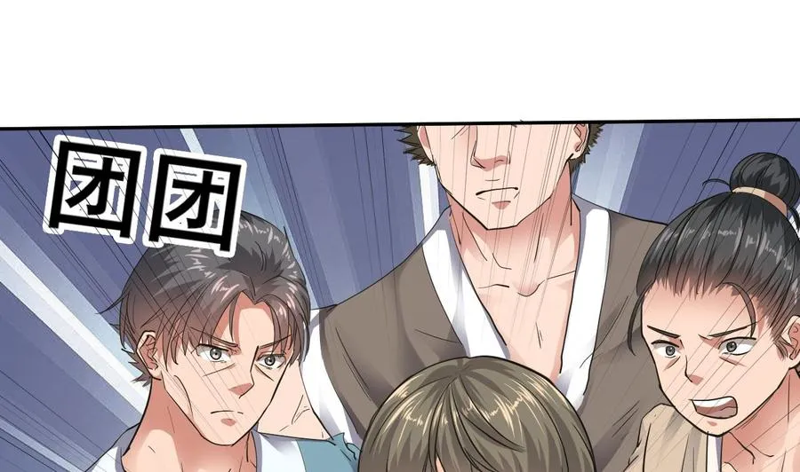 第二季 第5话 爱是一道光，绿到头发光 第40页